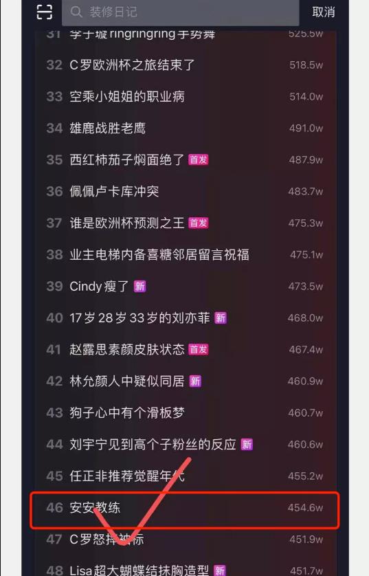拆解抖音安安教练驾考项目 ，投入低，见效快，成交高，没有售后