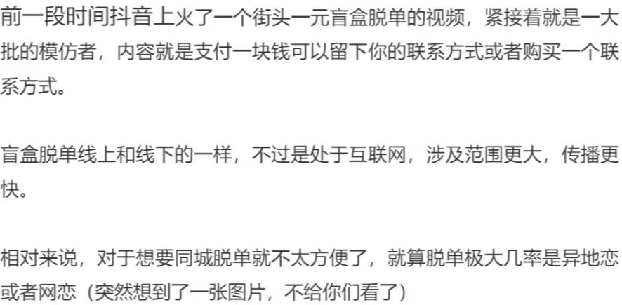 一元盲盒脱单怎么玩 (小白入局賺米教程)
