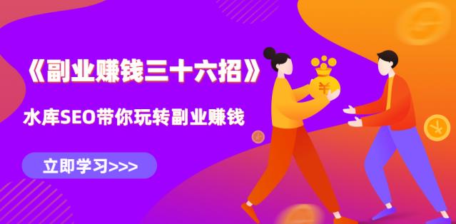 水库副业賺米36招第11招：电影网站全自动化賺米打法，有手就行