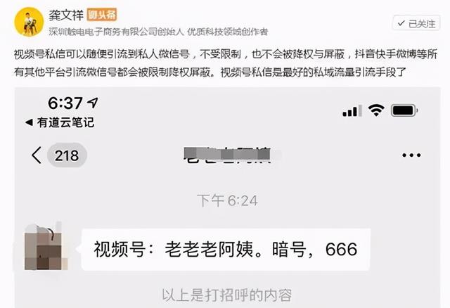网创项目大全之微信视频号操作小说賺米
