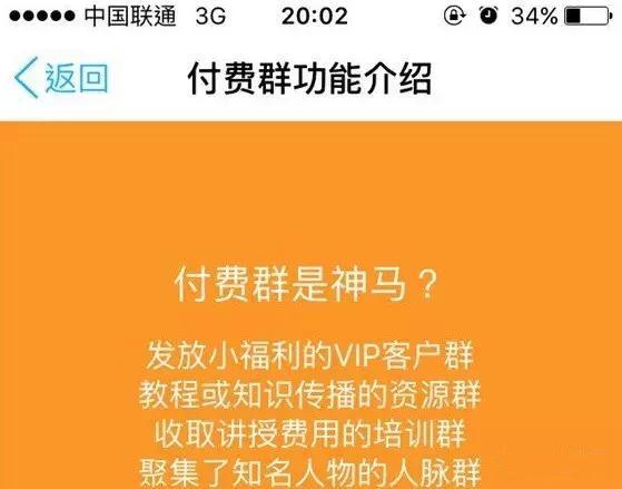 如何利用QQ群来引流賺米,一天就能收入上千