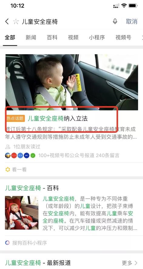 热门话题关键词引流+外卖券拦截玩法，看懂多赚一倍