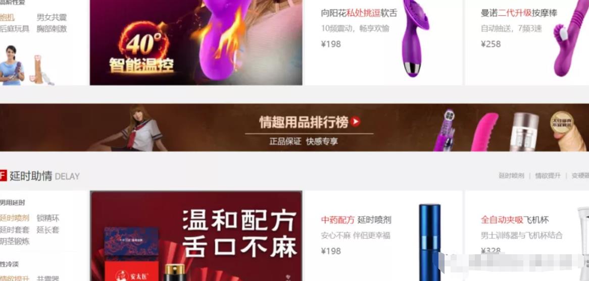 暴利产品站之成人用品，零基础可做的长久賺米项目