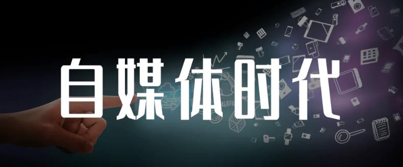永哥·自媒体孤独九剑系列课程，快速获得在家稳定收入技巧，兼zhi也能高收入