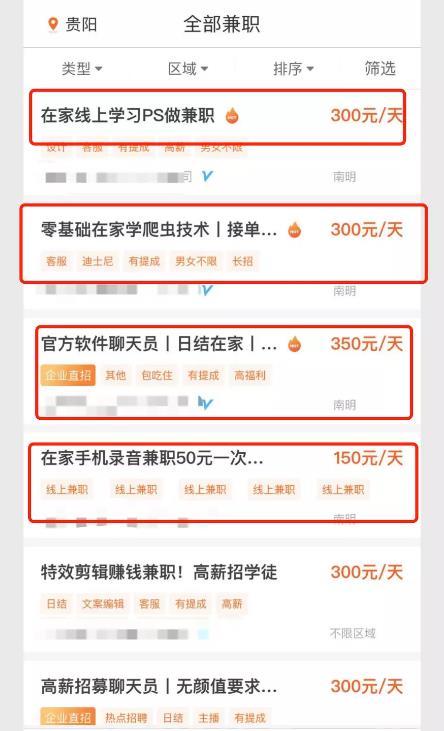 借助零基础在家做兼zhi，疯狂引流87万精准用户