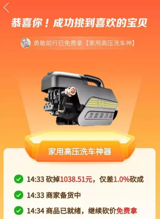 拼多多砍价日赚300到3000的暴利賺米项目攻略