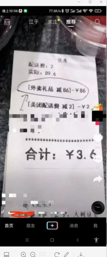 抖音外卖引流项目：全网很火的抖音DOU+外卖3元单粉引流