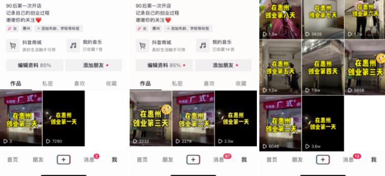 抖音同城号热榜第一，132W播放，价值千金的实操心得！