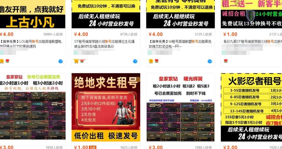 月赚上万的共享账号暴利賺米项目