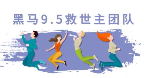 黑马9.5抖音起号教程（美国码，女粉起号新玩法，30秒出原创视频2.0等）附素材(无水印)