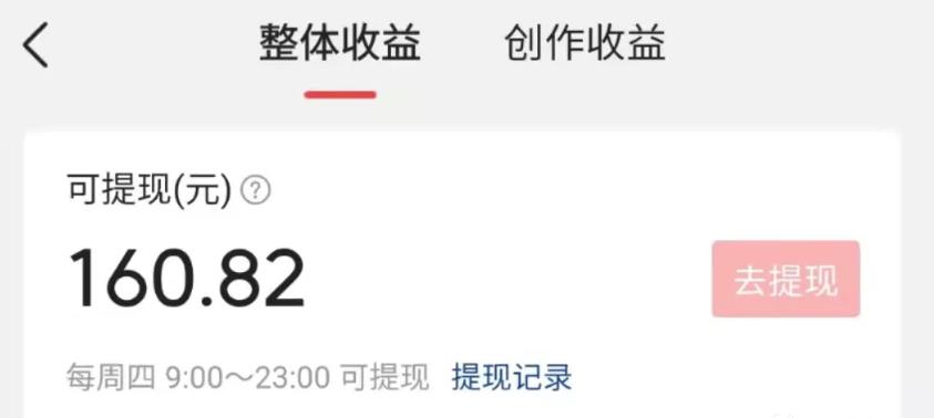 西瓜中视频是如何賺米的？教你提高视频收益的3个方法！