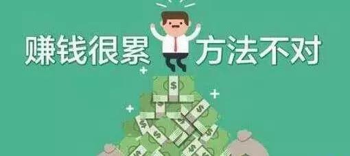 手机挣钱软件-在家怎么賺米，分享我经常用的网创平台！