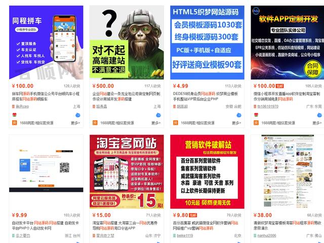 网创项目：如何通过销售源代码，让你月入过万