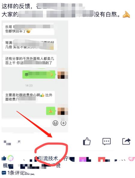 引流方法之精准截流，日引上百精准粉丝