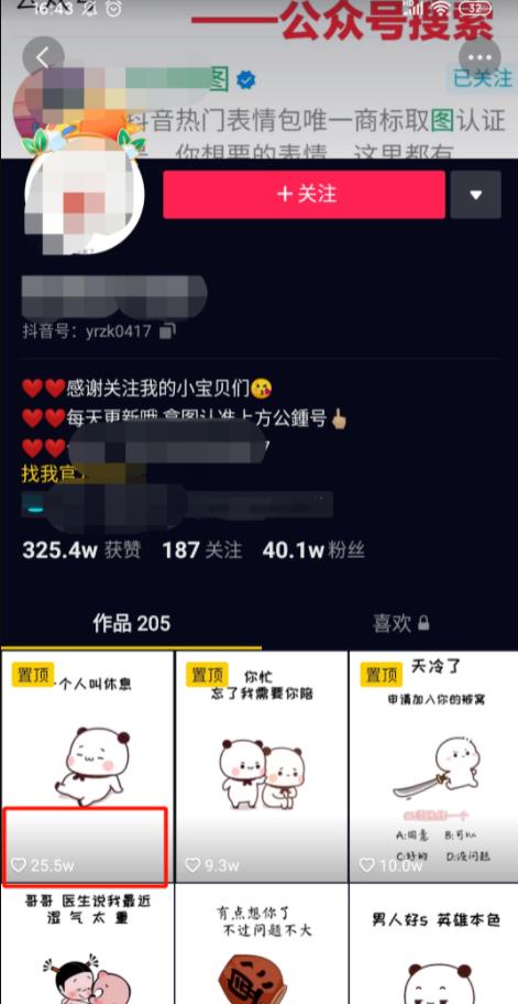 分享一个抖音賺米项目，0投入，一部手机就能在家賺米！