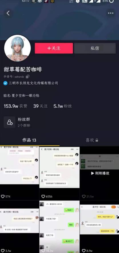 短视频賺米项目：零成本简单操作抖音每天5分钟月赚上万，人人可复制