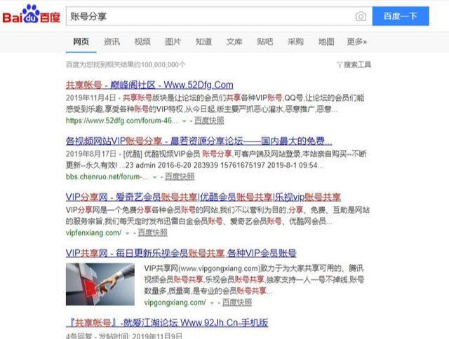 低成本高回报的共享经济暴利网创项目
