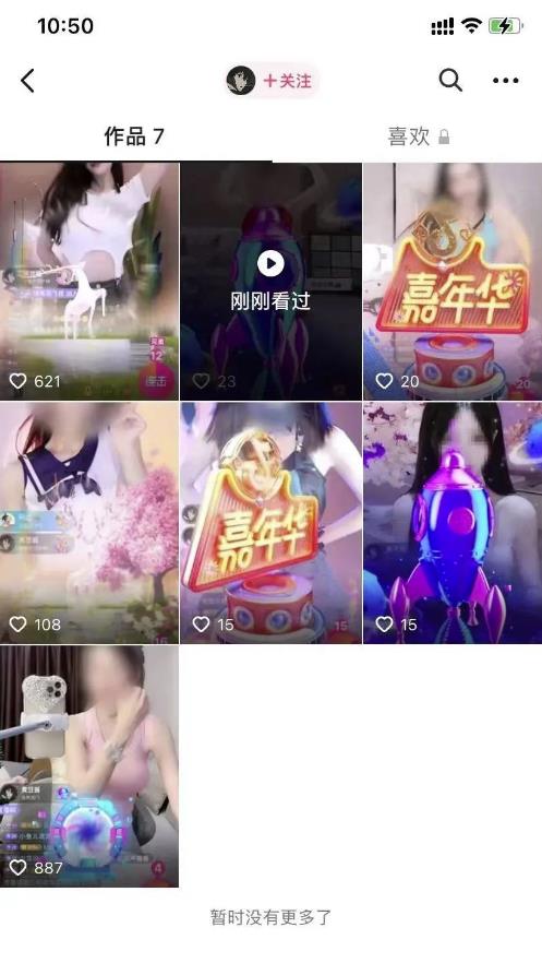 短视频冷门项目，靠刷礼物賺米，日入1000＋