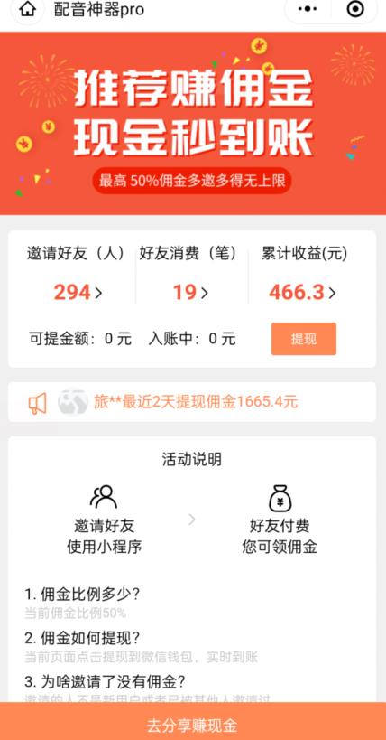 我做CPS项目的方法，仅靠写一篇文章累计收益466.3