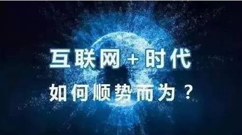 网创交流|互联网时代普通人，如何赚取人生中的第一个百万？