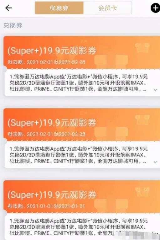 电影票出票保姆级教程以及闲鱼出票月入三万的玩法