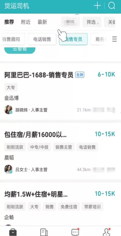 BOSS直聘引流简单套路日引200+，一个月变现最少5000+