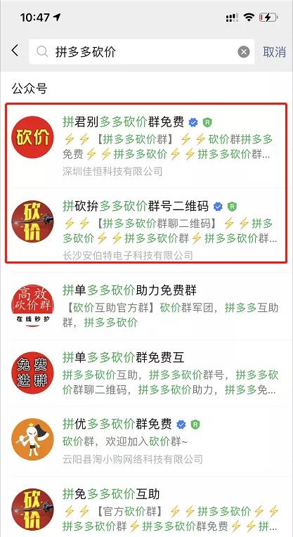 借助商标强制优化公众号排名，有的账号直接强制第一（内部教程）
