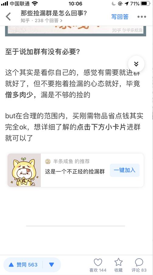 QQ线报群是怎么賺米的，分享一个一天稳赚300元的副业小项目