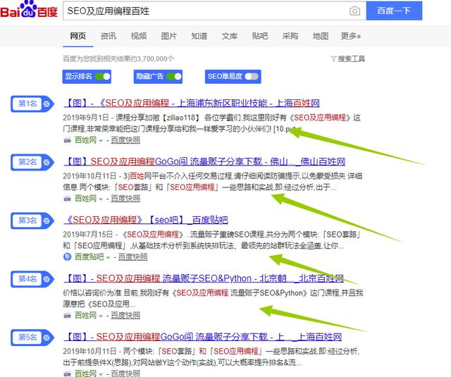 百姓网精准引流，让精准粉丝主动加你