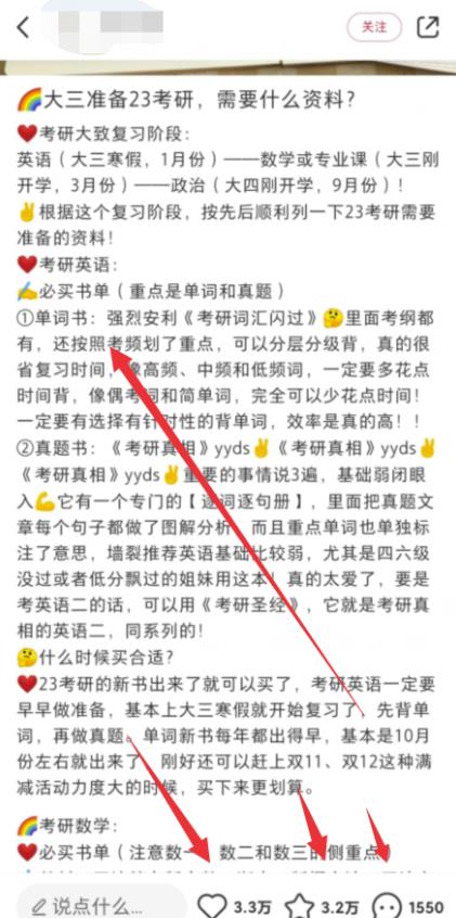 小红书虚拟賺米项目，毫无技术含量，日收益100-200