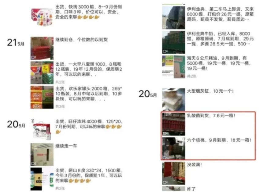 卖临期食品賺米吗？有人靠卖临期食品年入百万