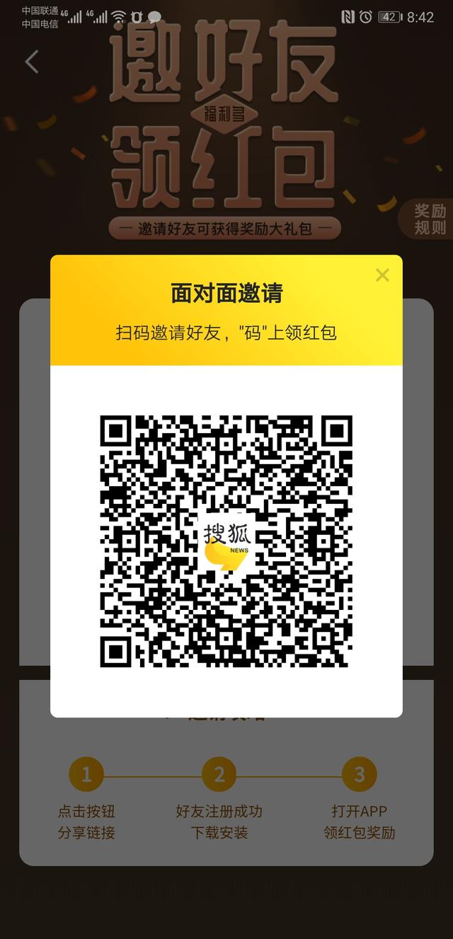手机看广告賺米，浏览广告賺米的方法