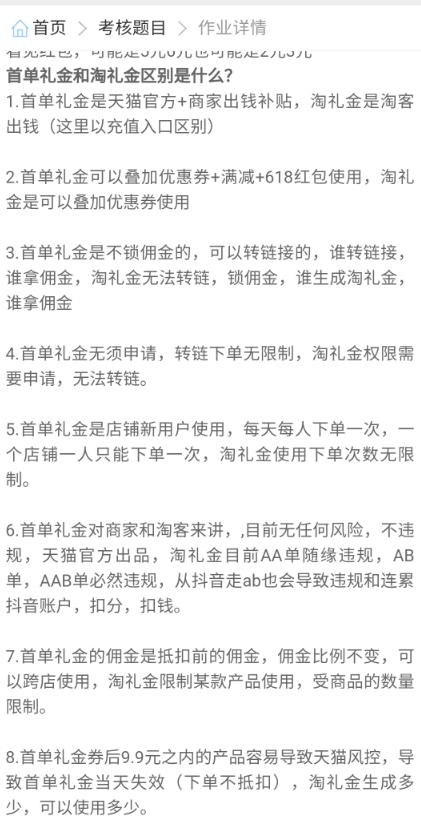 最近内卷比较火，我们也聊聊淘客内卷！