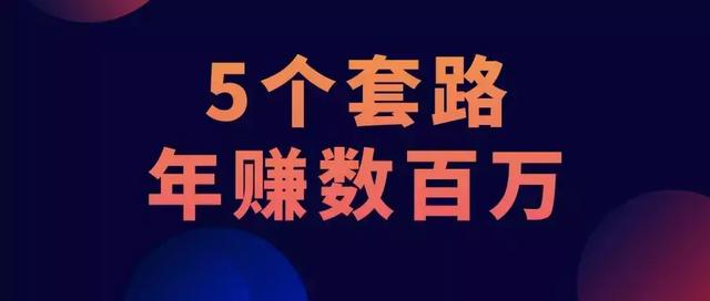 賺米交流｜教你赚小年轻的钱