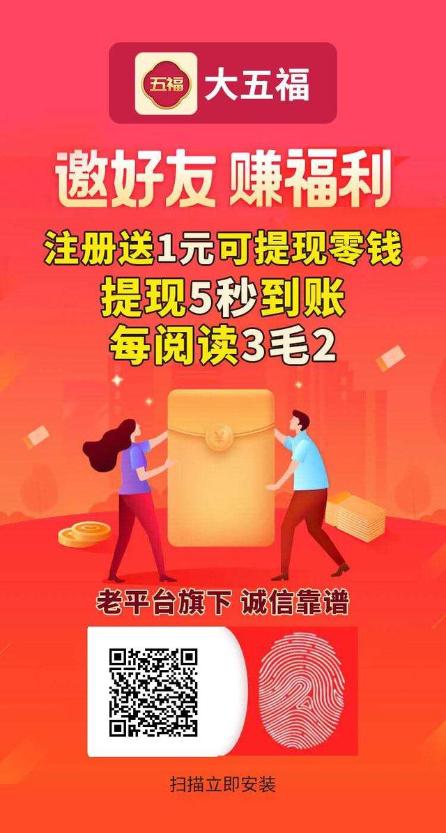 转发文章月赚10000+（最新玩法详解），大五福賺米APP了解下，小白也可以操作！