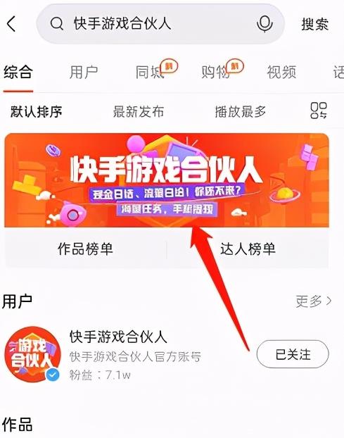 日赚上千元，0基础无门槛的快手小游戏项目