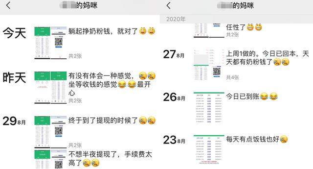 抖音点赞刷单日入500的零撸盘，别再被骗了！