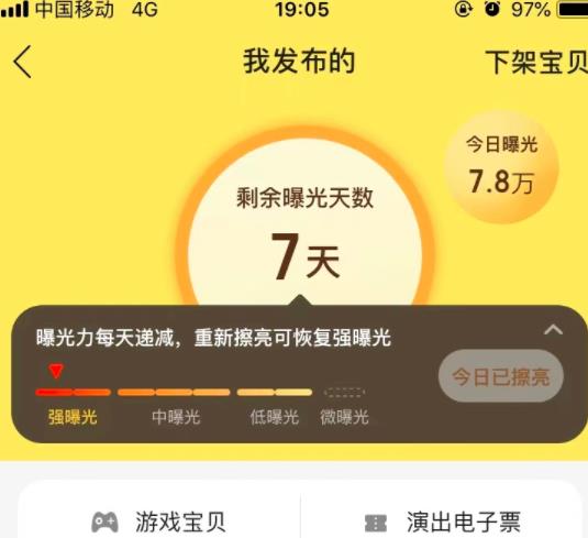 闲鱼怎么做賺米？要想靠闲鱼卖货月入过万，你不该错过这些大招！