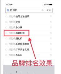 网创技术：如何刷百度下拉框，进行营销引流？