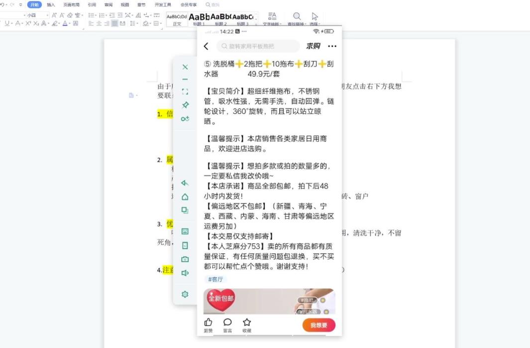 翼牛学堂闲鱼精英特训营进阶班，月光族上班族的闲鱼賺米课程【视频课程】
