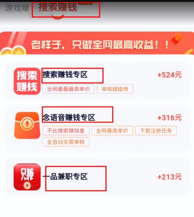 精简版游戏賺米副业攻略，适合不上班的人群，很简单很粗暴