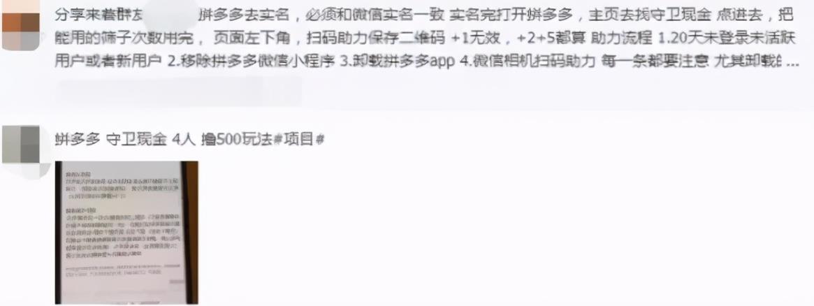 互联网APP拉新项目，日赚500+实操教程
