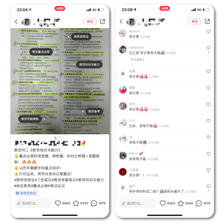 小红书简单粗暴式玩法，可实现日入1000+