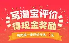 淘宝评价賺米项目，懒人赚了解下，又一个手机賺米平台