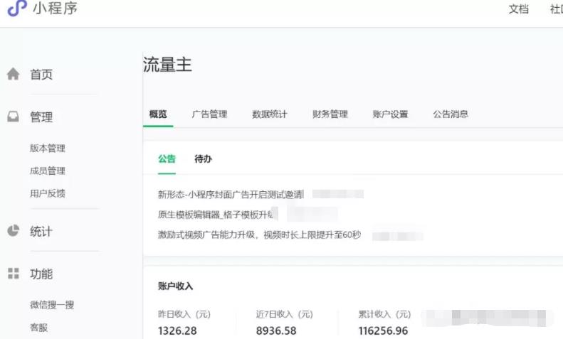 影视小程序賺米攻略，打造流量主自动化收益