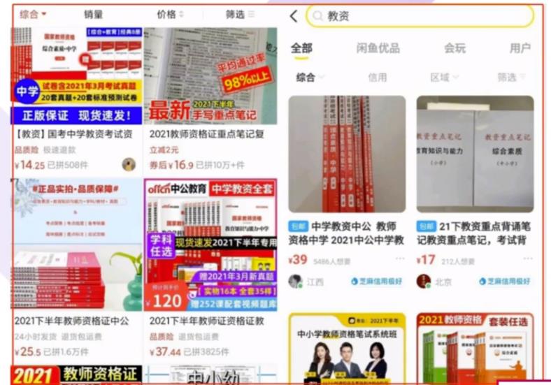 小红书教资副业项目笔记：单月变现2W，无脑获客方法看完即可上手
