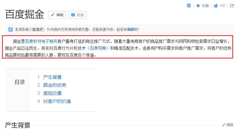 【实操】依靠百度的小项目——百度掘金，无脑月入3000+，需要执行力到位