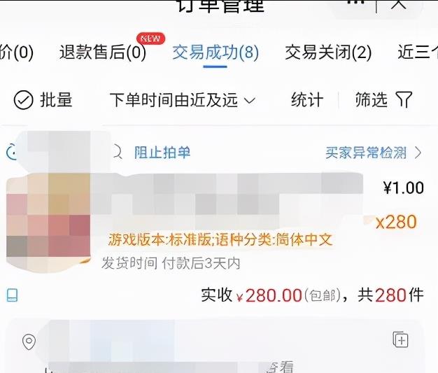 玩游戏賺米项目：梦幻手游代练，一单7200元
