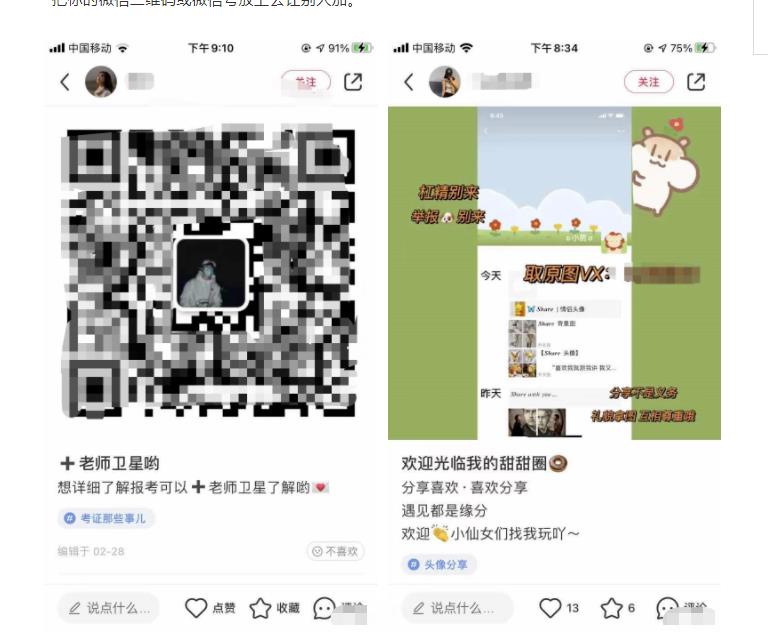 淘客流量黄金，小红书日引流2000+的套路！