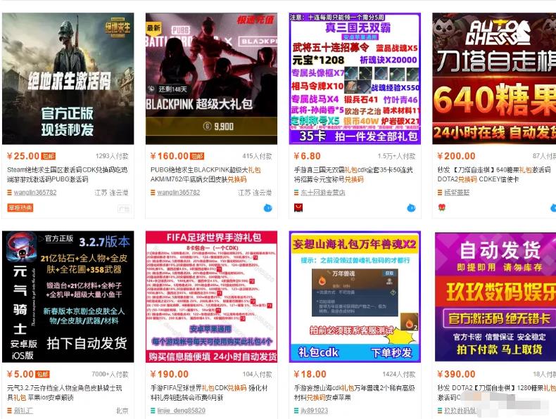 游戏礼包兑换码賺米，免费的资源拿去收费变现